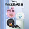 迪士尼蓝牙耳机LF301 商品缩略图2