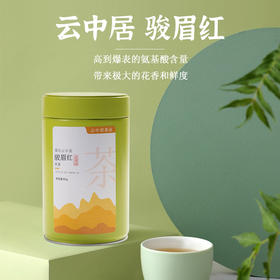 云中居 骏眉红罐装80g