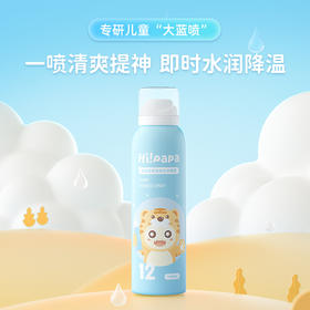 海龟爸爸爽肤补水喷雾120ml 晒后舒缓大蓝喷