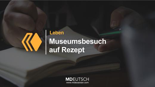 3.【生活】按处方参观博物馆 商品图0