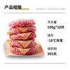 禾木质道 纯和牛牛肉饼100g*10袋[福利品] 商品缩略图7