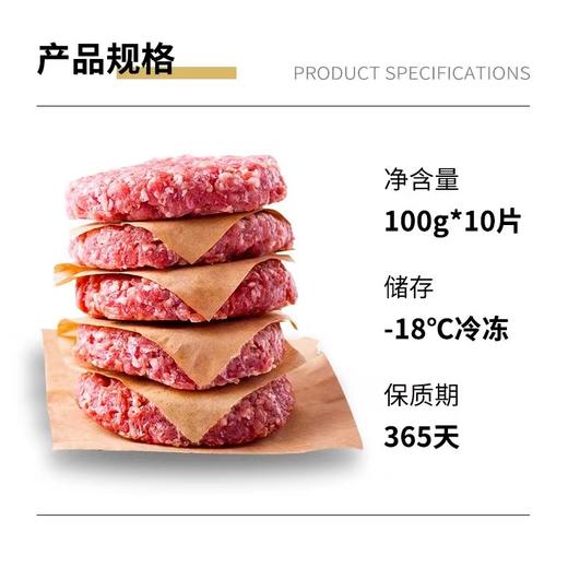 禾木质道 纯和牛牛肉饼100g*10袋[福利品] 商品图7