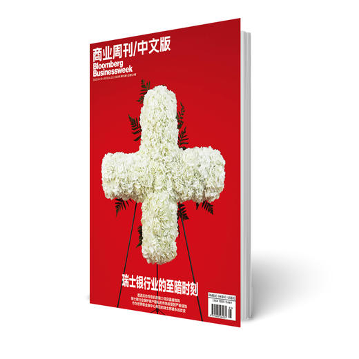 商业周刊中文版 商业财经期刊杂志2023年4月第5期 商品图0