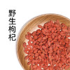 自营-野生枸杞 250g 商品缩略图0