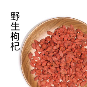自营-野生枸杞 250g