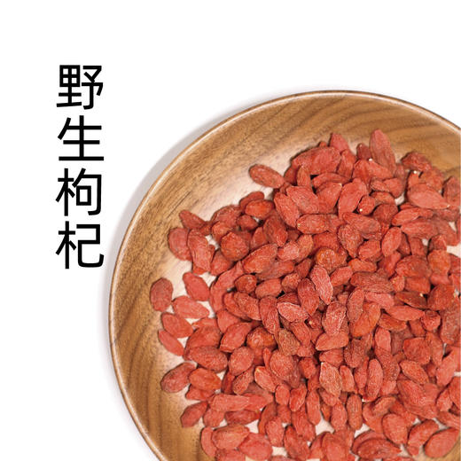 自营-野生枸杞 250g 商品图0