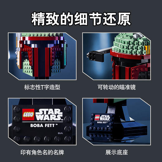 H乐高星球大战系列75277 波巴·费特头盔拼搭积木玩具 商品图3