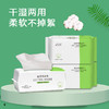 亲肤  绵柔巾 商品缩略图4