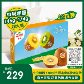 第一批金果我替大家先吃上了！