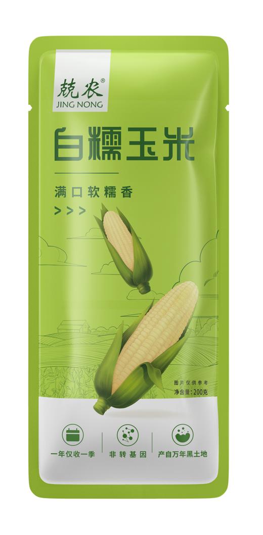 兢农白糯玉米200g*10 穗/盒 商品图0