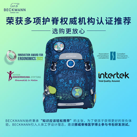 【品牌直供】挪威Beckmann贝克曼护脊书包1-4年级-22L 商品图4