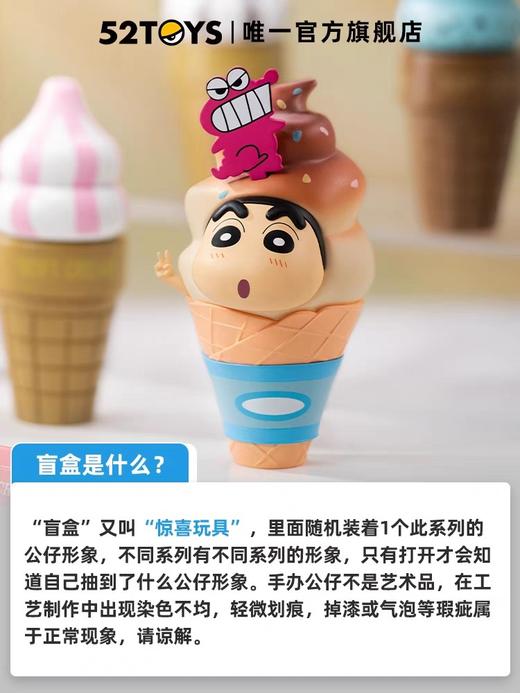 52TOYS蜡笔小新盲盒 商品图2