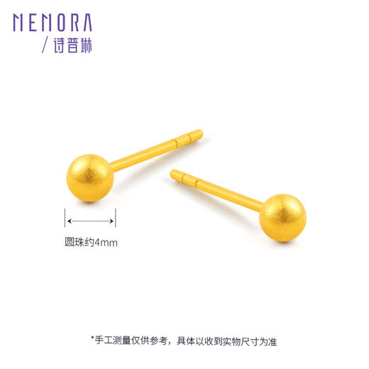 黄金耳钉女款古法足金圆珠养耳棒经典小金珠耳饰计价【按克计价黄金1】MEMORA诗普琳GEE01701（线上专供） 商品图1