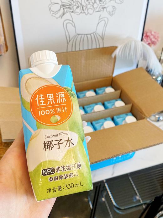 椰香十足 清新爽口 佳果源100%NFC椰子水330ml*12瓶 泰国进口版 0添加 纯纯椰子水 商品图1