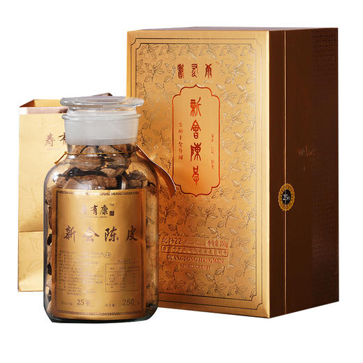 寿有康 新会陈皮礼盒25年装（土豪金）【实物/卡券】 商品图0