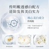 传皙诺 美白焕颜面膜20ml*4枚/盒 商品缩略图4