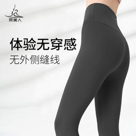 梵美人  FK781  加长款高个子瑜伽裤