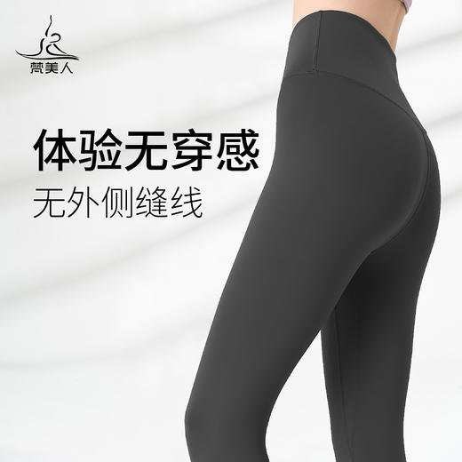 梵美人  FK781  加长款高个子瑜伽裤 商品图0