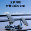 邓禄车载折叠磁吸支架DL-7002 商品缩略图3