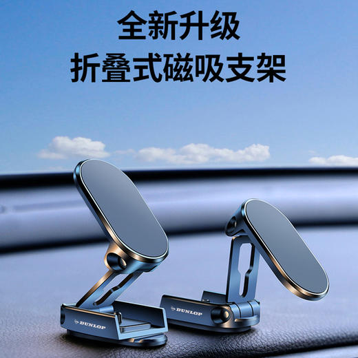 邓禄车载折叠磁吸支架DL-7002 商品图3