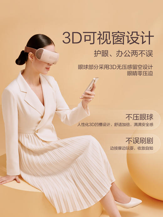 【母亲节礼物】倍轻松SeeX2pro眼部按摩器缓解眼疲劳护眼仪 商品图1