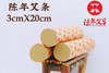 陈年艾条（3x20cm） 商品缩略图1
