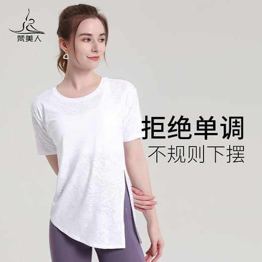 梵美人 F1075H  瑜伽罩衫 无胸垫 商品图3