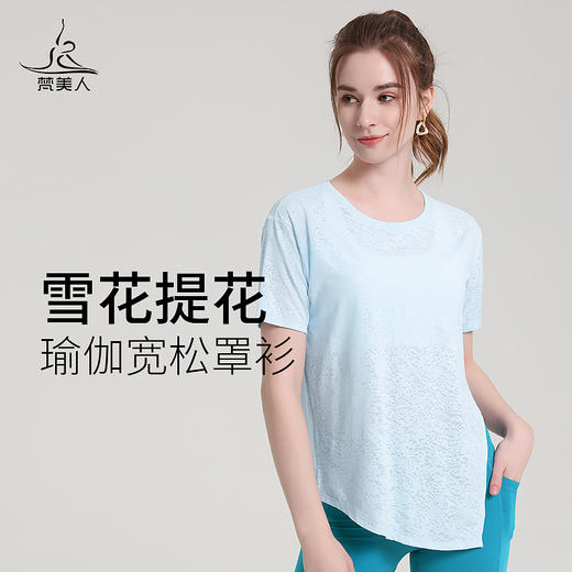 梵美人 F1075H  瑜伽罩衫 无胸垫 商品图0