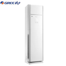 格力/GREE 3匹 定频 三级能效 冷暖空调 清凉湾单元柜机3 RF7.2WQ/NhA-N3JY01