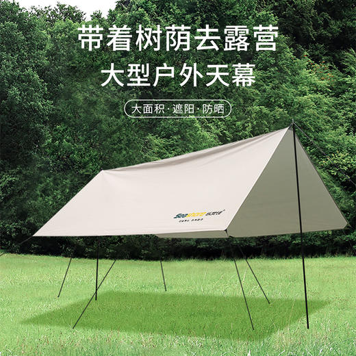 纵贯线天幕TM-02米白色 商品图4