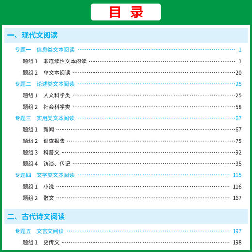 天利38套超级全能生2024版 题源十年真题分类 考点专题训练高考必刷题提升解题能力冲刺历年真题汇编高三总复习专题训练资料 商品图10