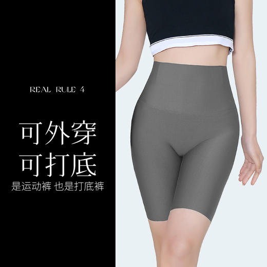 S1-润微五分高腰果冻魔术裤女外穿夏季薄款收腹束腰提臀无痕打底短裤   	果冻魔术裤【清凉款塑身裤】 商品图4