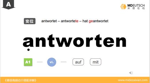 antworten 商品图0