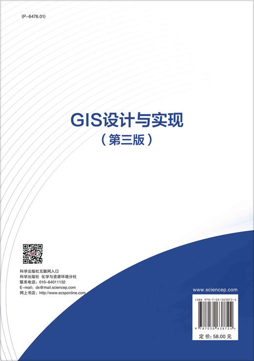 GIS设计与实现（第三版）李满春 商品图1