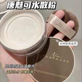 清薄如烟🈚️粉感👍🏻~专业化妆师都爱的封神散粉！水散粉