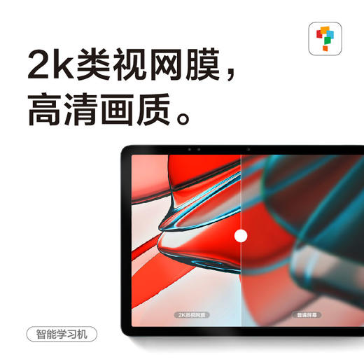 【拍前请咨询】23年经典款 学而思学习机| 23年新顶流预售学而思学习机【新品上市  现货发货】 商品图1