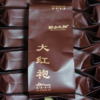 野乡风物丨大红袍礼盒  8克一泡 32泡 256克 商品缩略图6