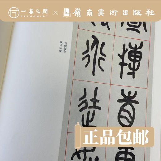 吴昌硕苦铁碎金选墨：全2册（近三百年稀见名家法书集粹）【现货包邮】 商品图2