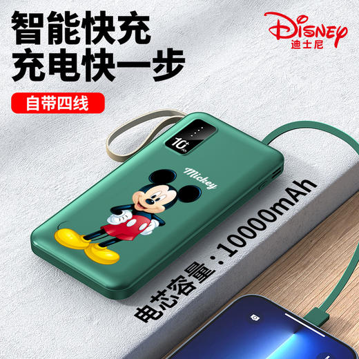 迪士尼移动电源LF91 商品图5