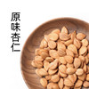 自营-生杏仁 300g 商品缩略图0