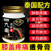 泰国NIDA九毒透骨膏  50g*2盒 01.16 商品缩略图0