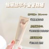 怡丽丝尔金管/银管防晒35ml 保湿隔离乳液三合一防晒霜清爽不黏腻 商品缩略图2