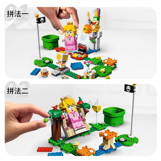 乐高超级马力欧系列71403桃花公主大冒险入门套组 拼装积木 商品图4