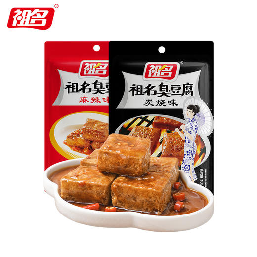 【第3份0元】祖名臭豆腐100g豆干江南特产休闲食品臭干子零食小吃 商品图0