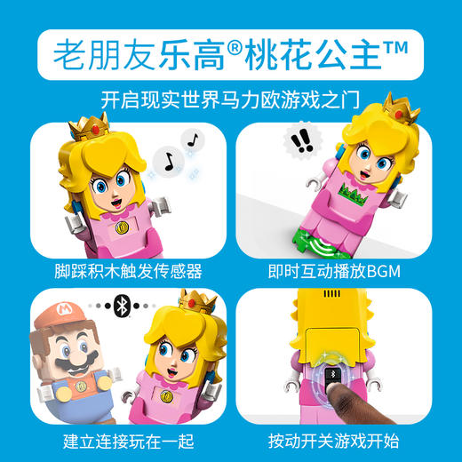 乐高超级马力欧系列71403桃花公主大冒险入门套组 拼装积木 商品图2