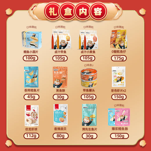 海狸先生海味休闲零食大礼包JL-SSS 商品图1
