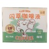 永璞闪萃常温速溶浓缩原液椰子风味咖啡液175g 商品缩略图1