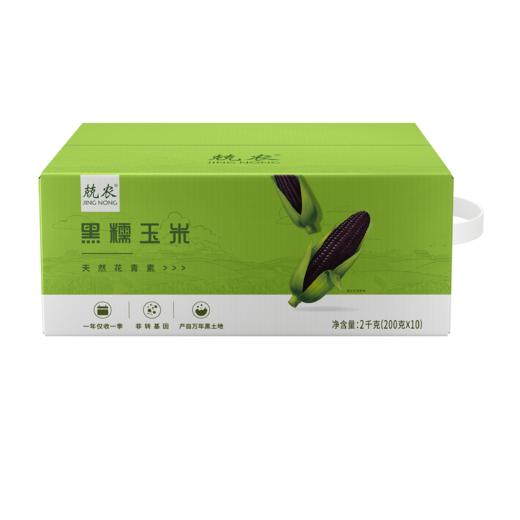 兢农黑糯玉米200g*10 穗/盒 商品图1