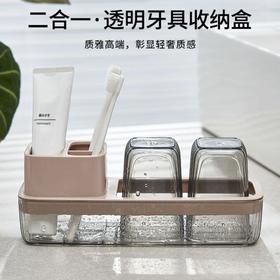 BDO6308透明牙具收纳套装