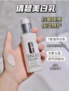 倩碧CLINIQUE 匀净卓研乳液（满599享省内包邮）